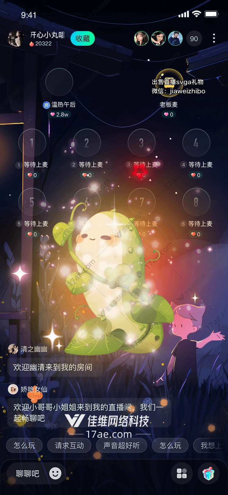 萌芽之光图 萌芽之光图