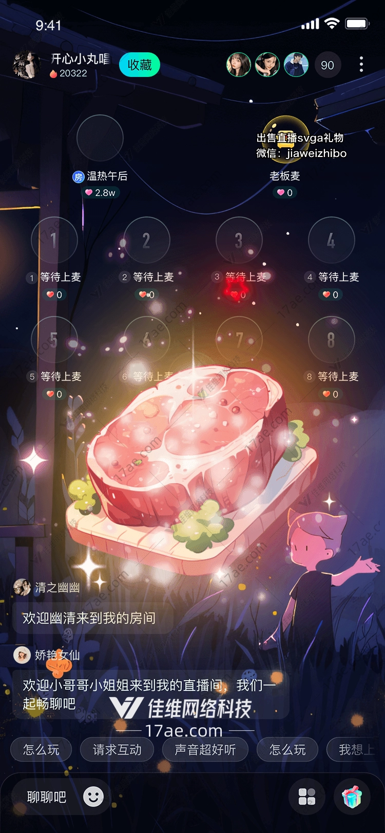 星空下的美味盛宴 星空下的美味盛宴