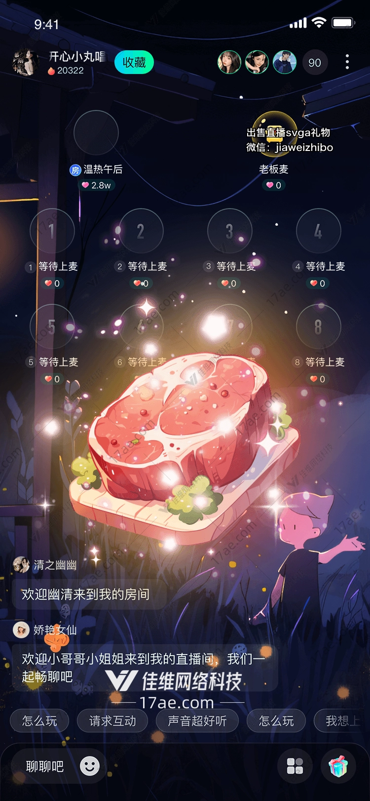 星空下的美味盛宴 星空下的美味盛宴