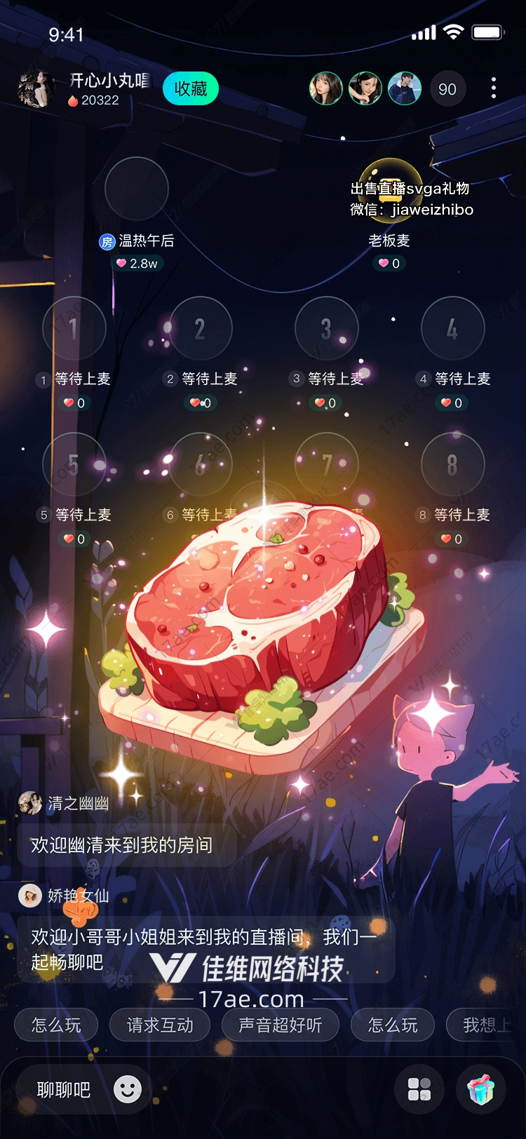 星空下的美味盛宴 星空下的美味盛宴