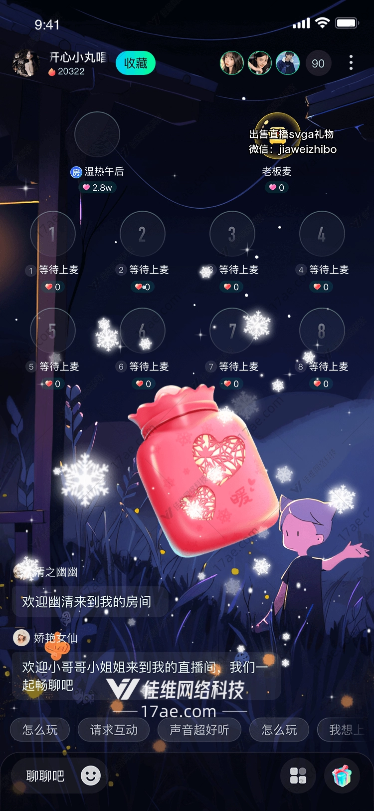 星空下的温暖 星空下的温暖