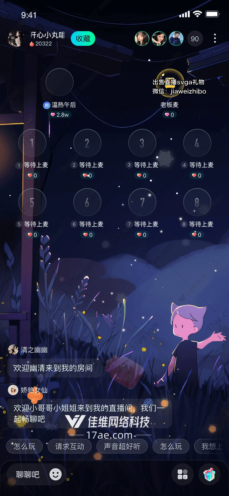 星空下的温暖 星空下的温暖