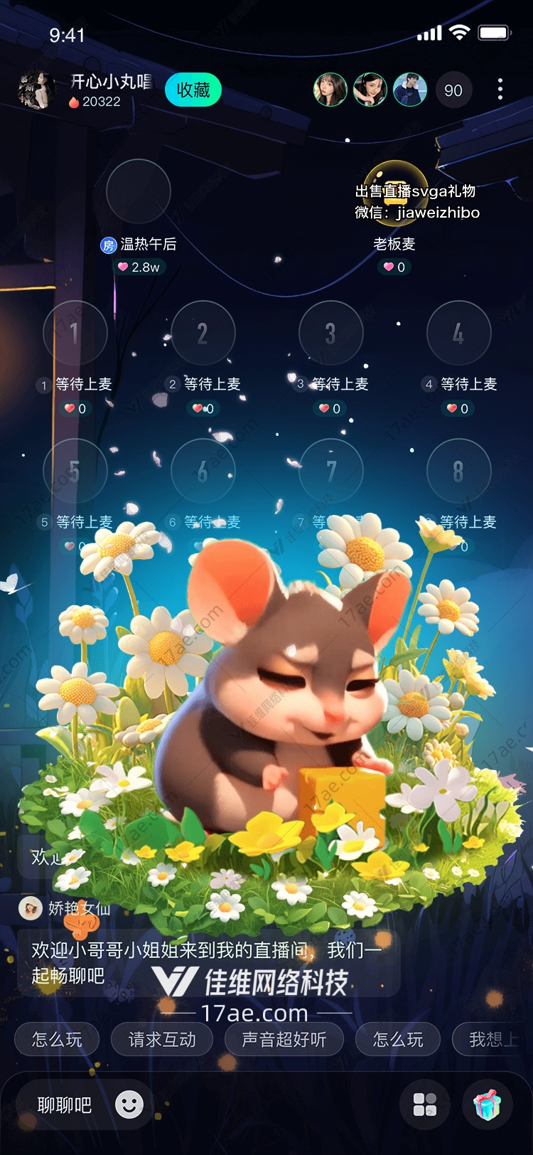 梦幻小鼠 梦幻小鼠