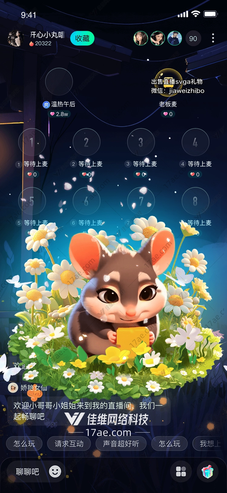 梦幻小鼠 梦幻小鼠