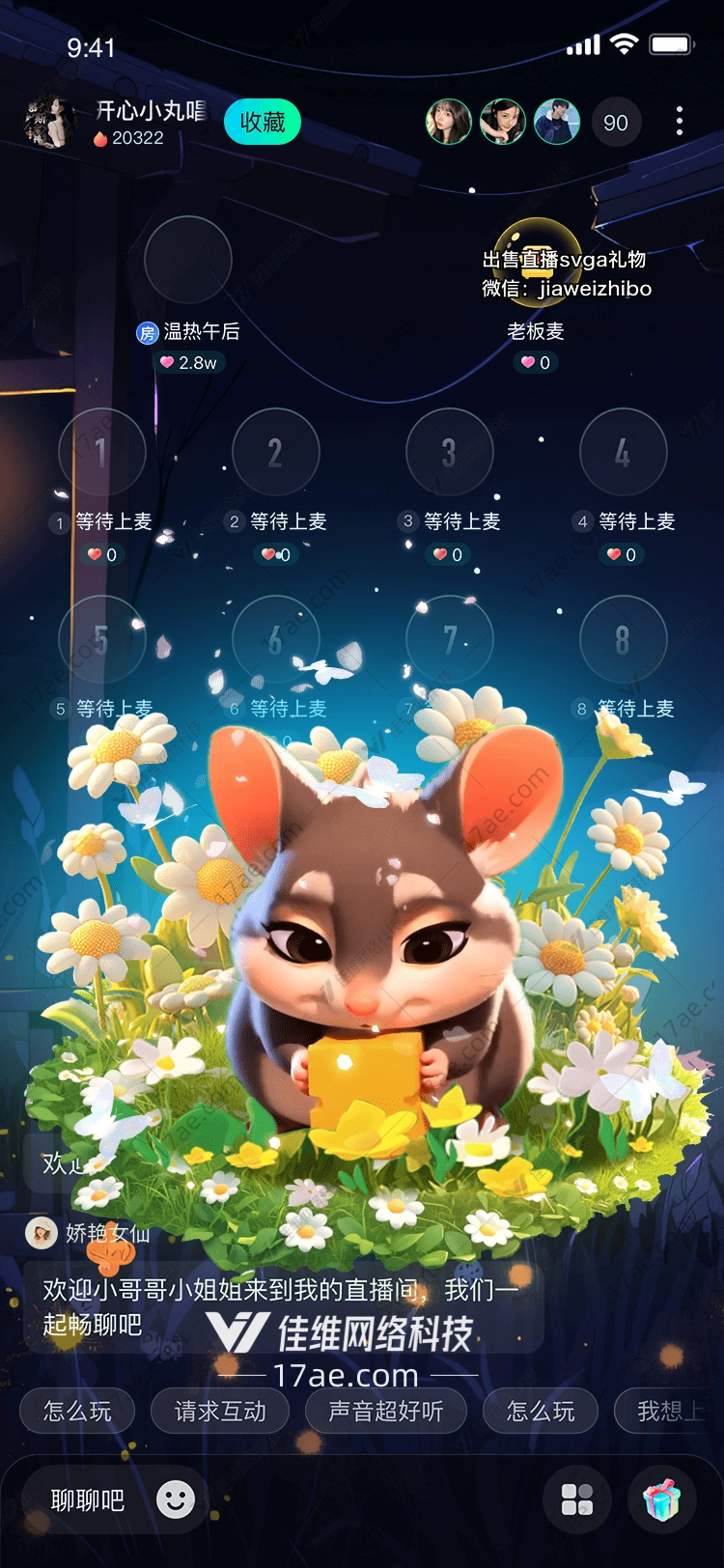 梦幻小鼠 梦幻小鼠