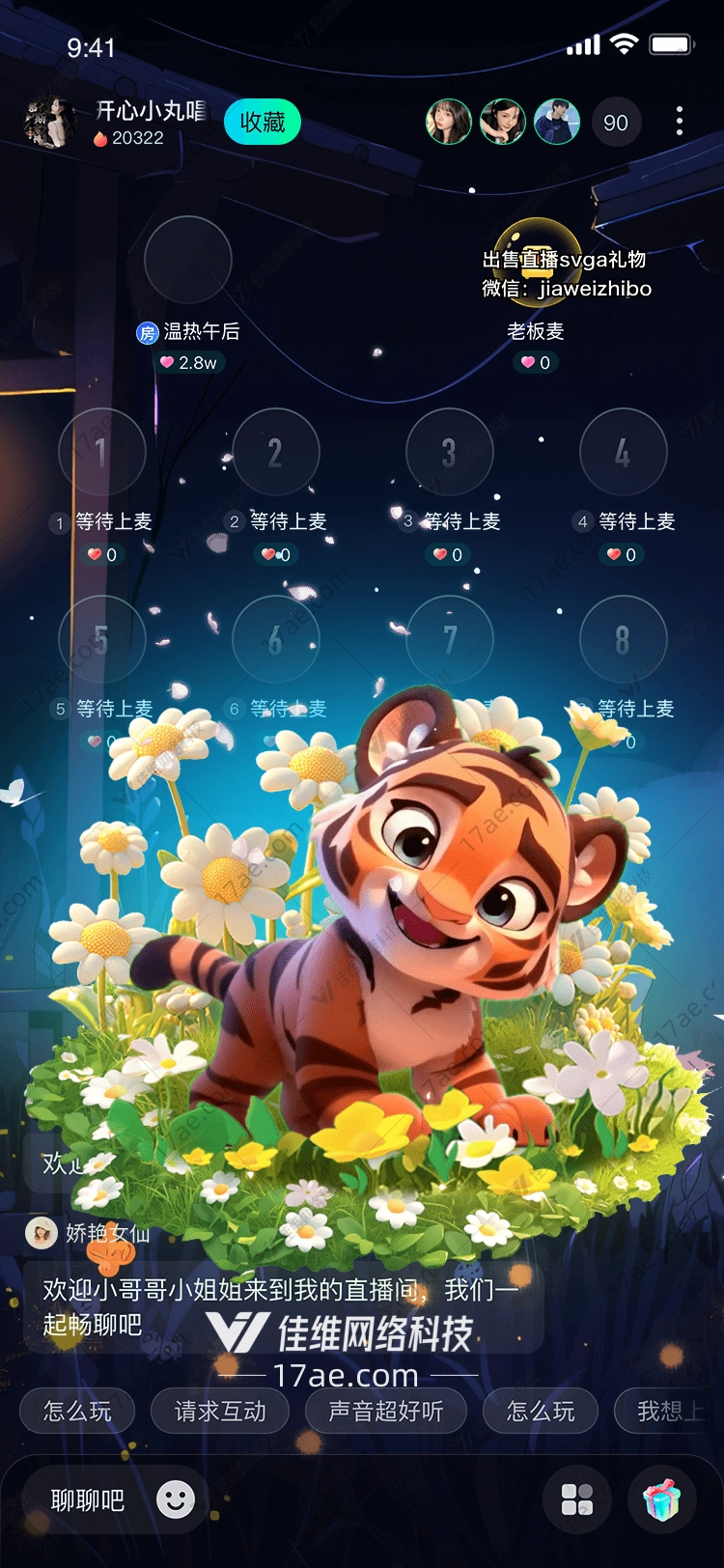 萌虎之恋图 萌虎之恋图