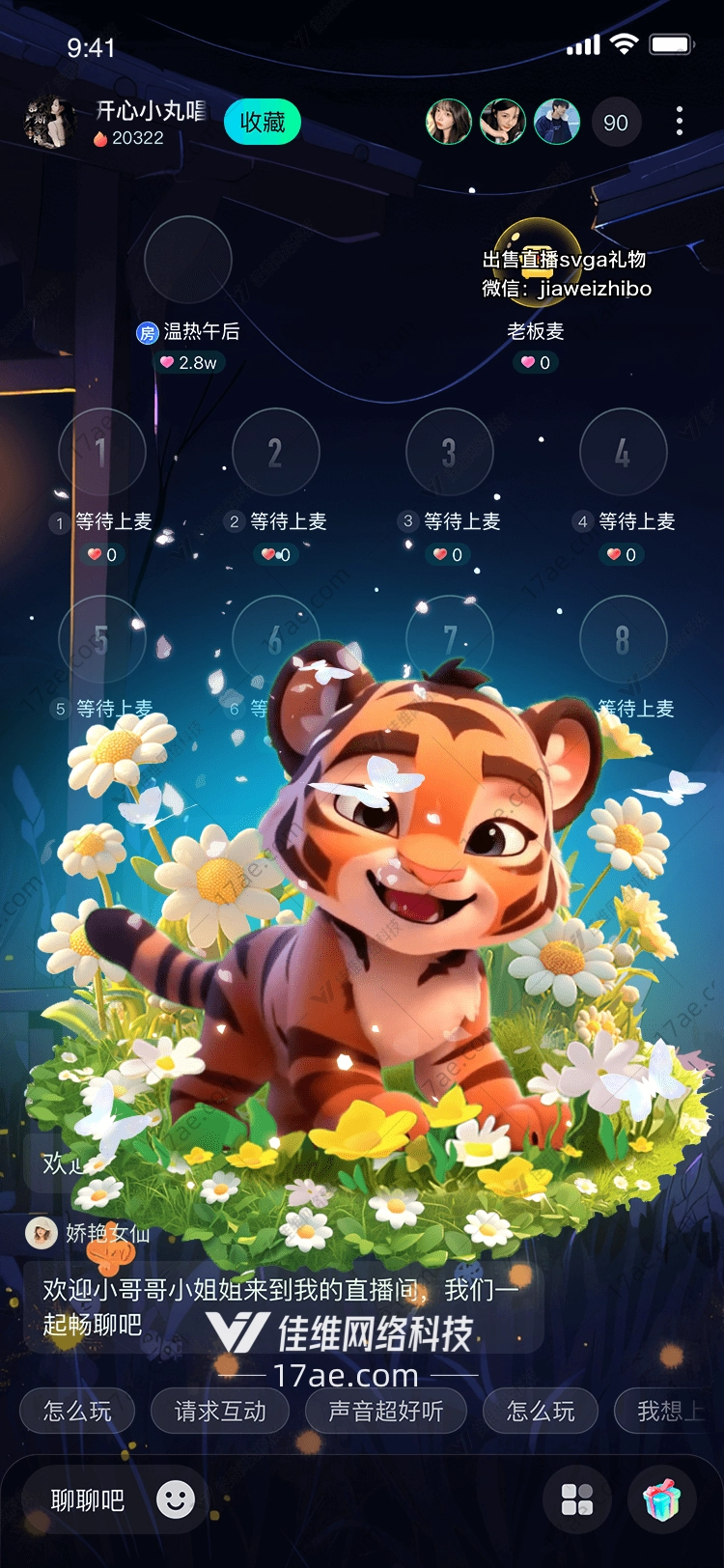 萌虎之恋图 萌虎之恋图