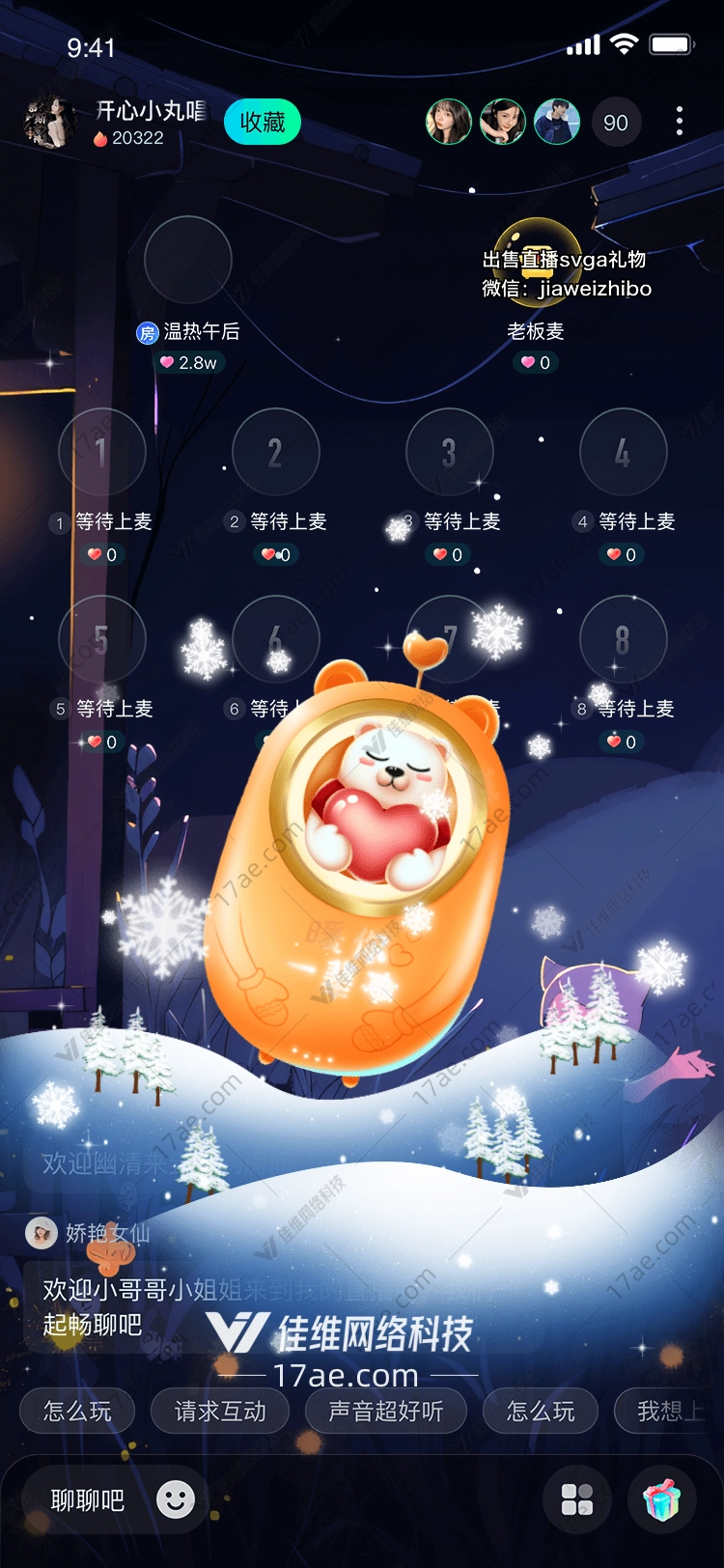 雪地探险