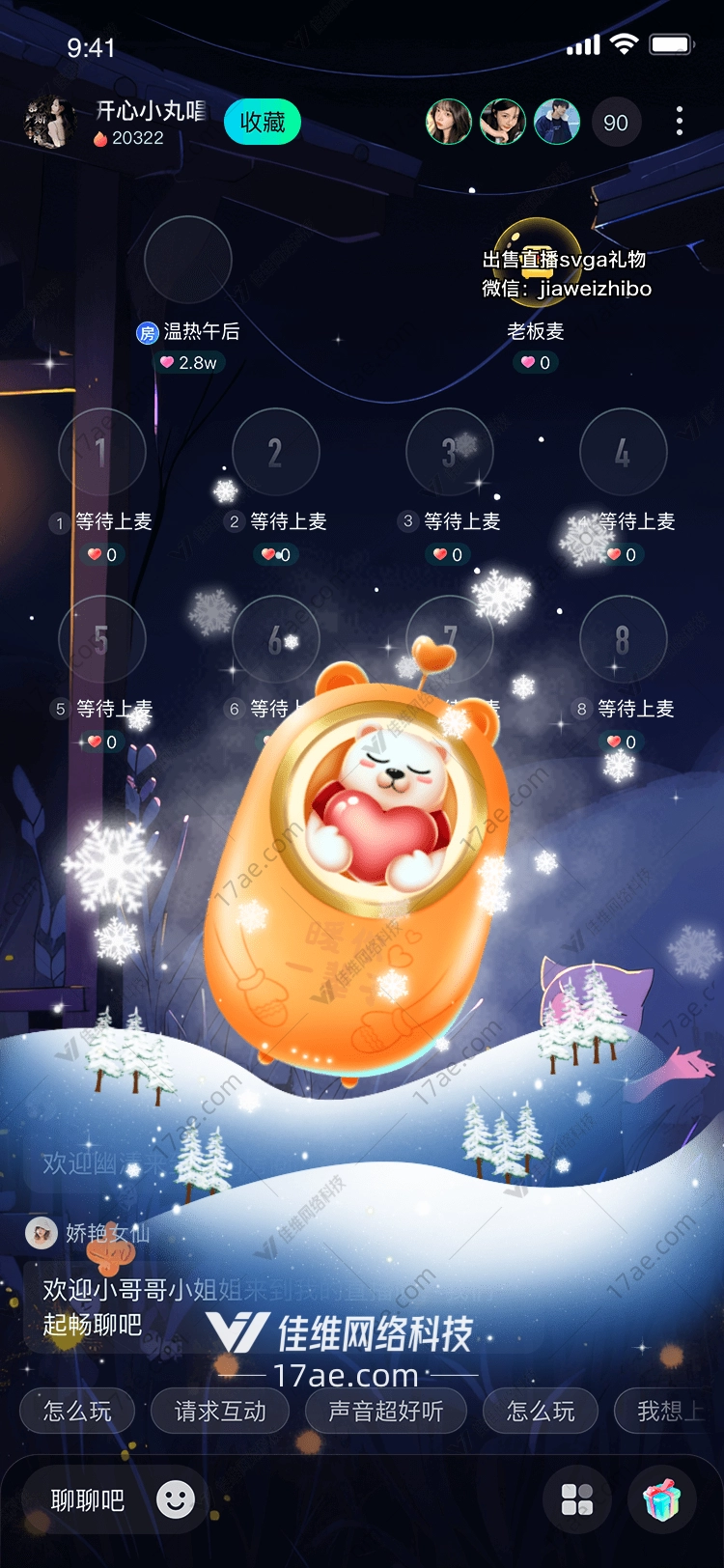 雪地探险