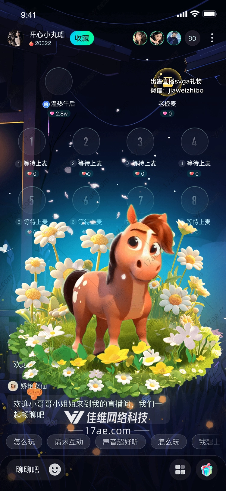 梦幻小马 梦幻小马