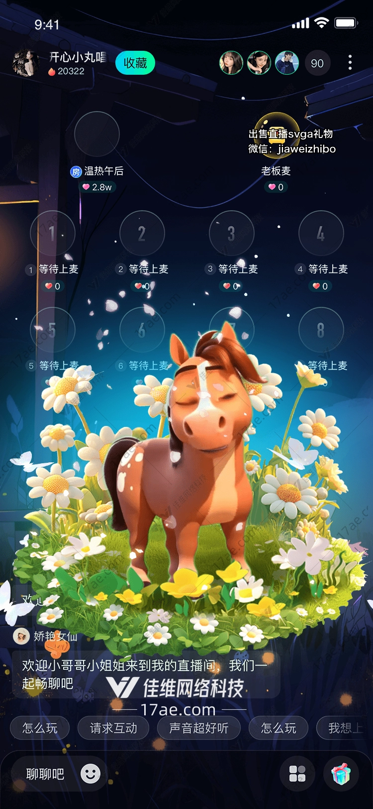 梦幻小马 梦幻小马