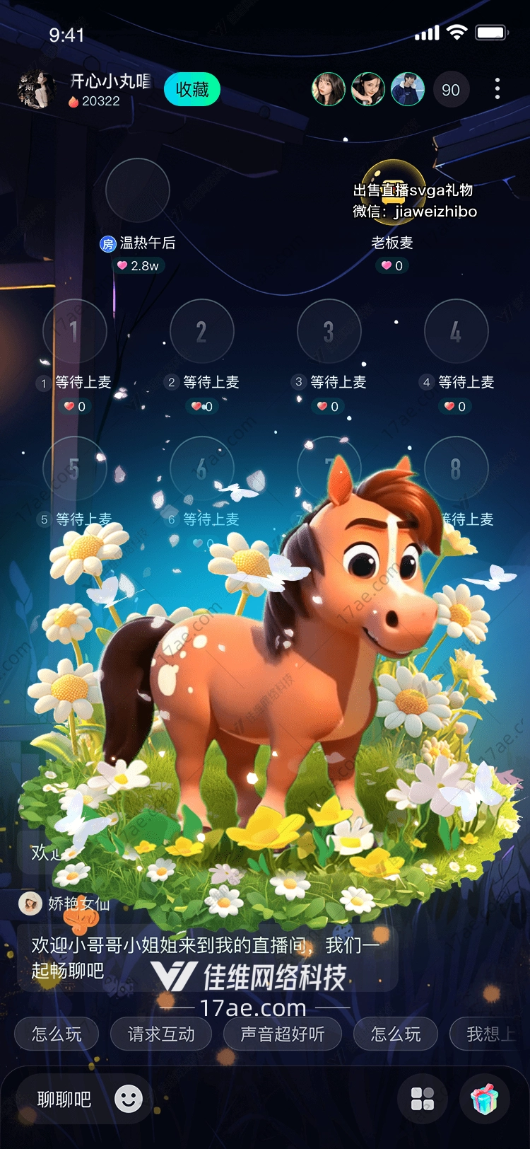 梦幻小马 梦幻小马