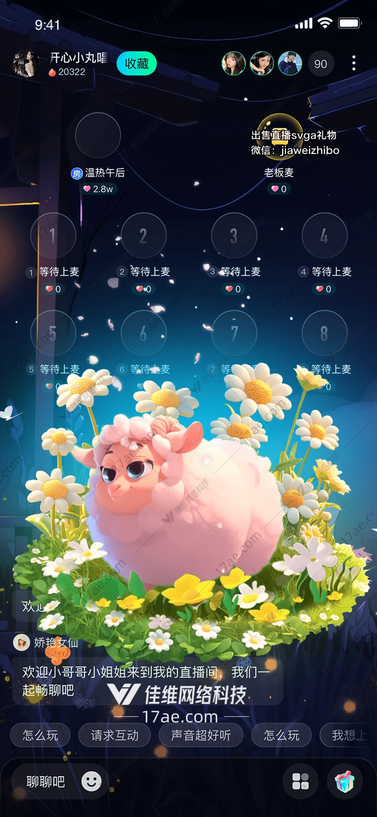 梦幻小羊 梦幻小羊