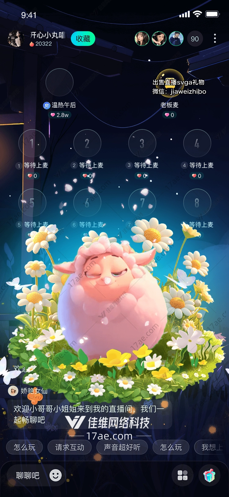 梦幻小羊 梦幻小羊