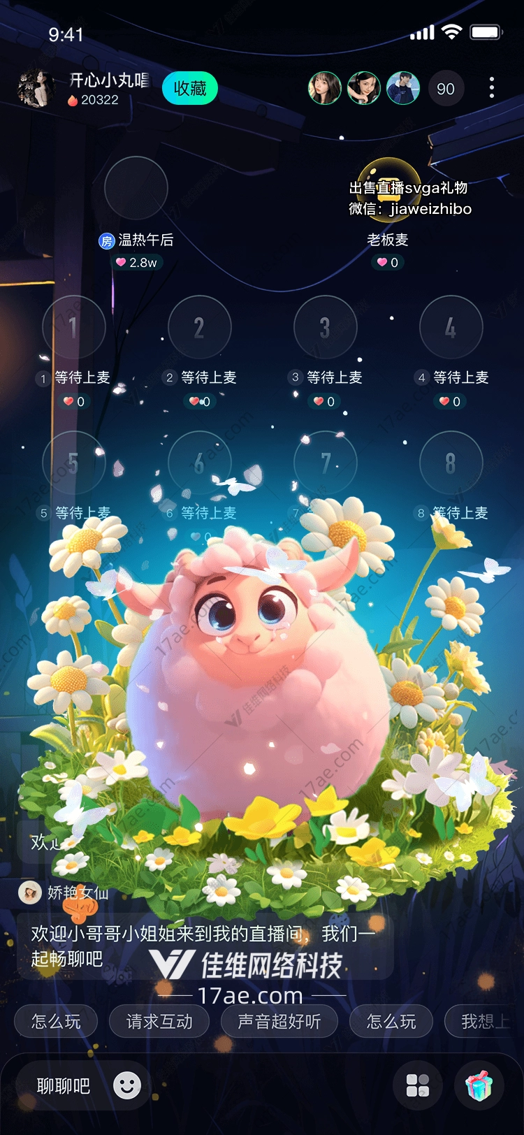 梦幻小羊 梦幻小羊