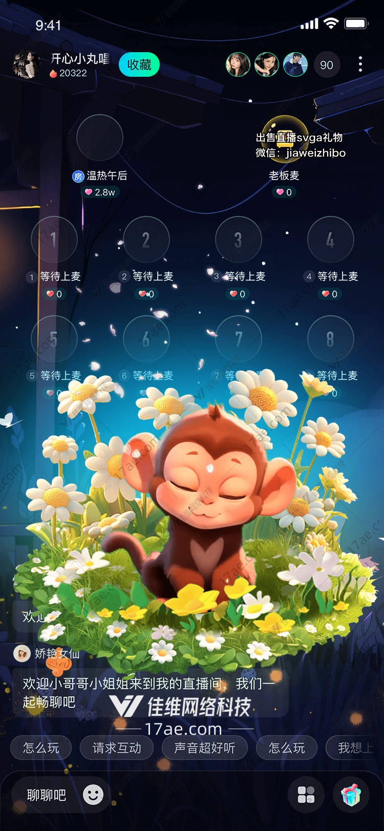 梦幻花海中的小猴