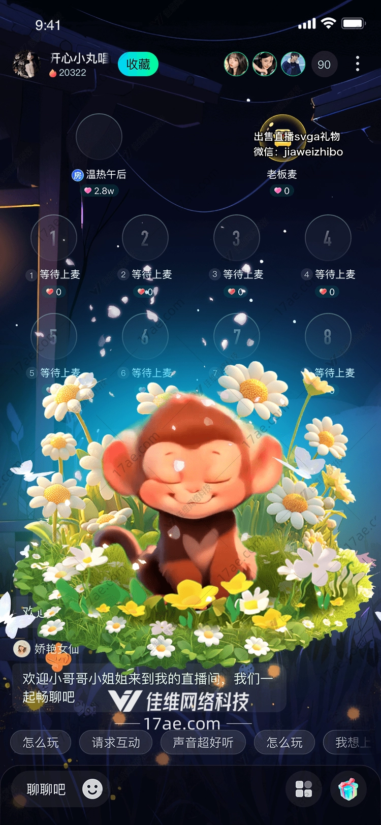 梦幻花海中的小猴