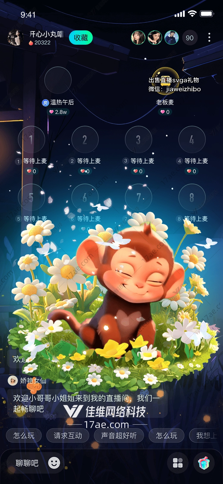 梦幻花海中的小猴