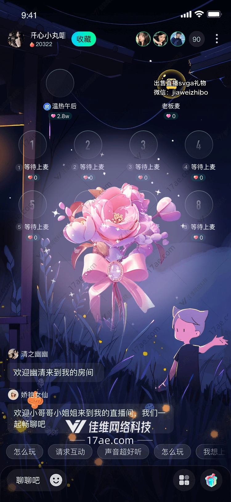 梦幻花束
