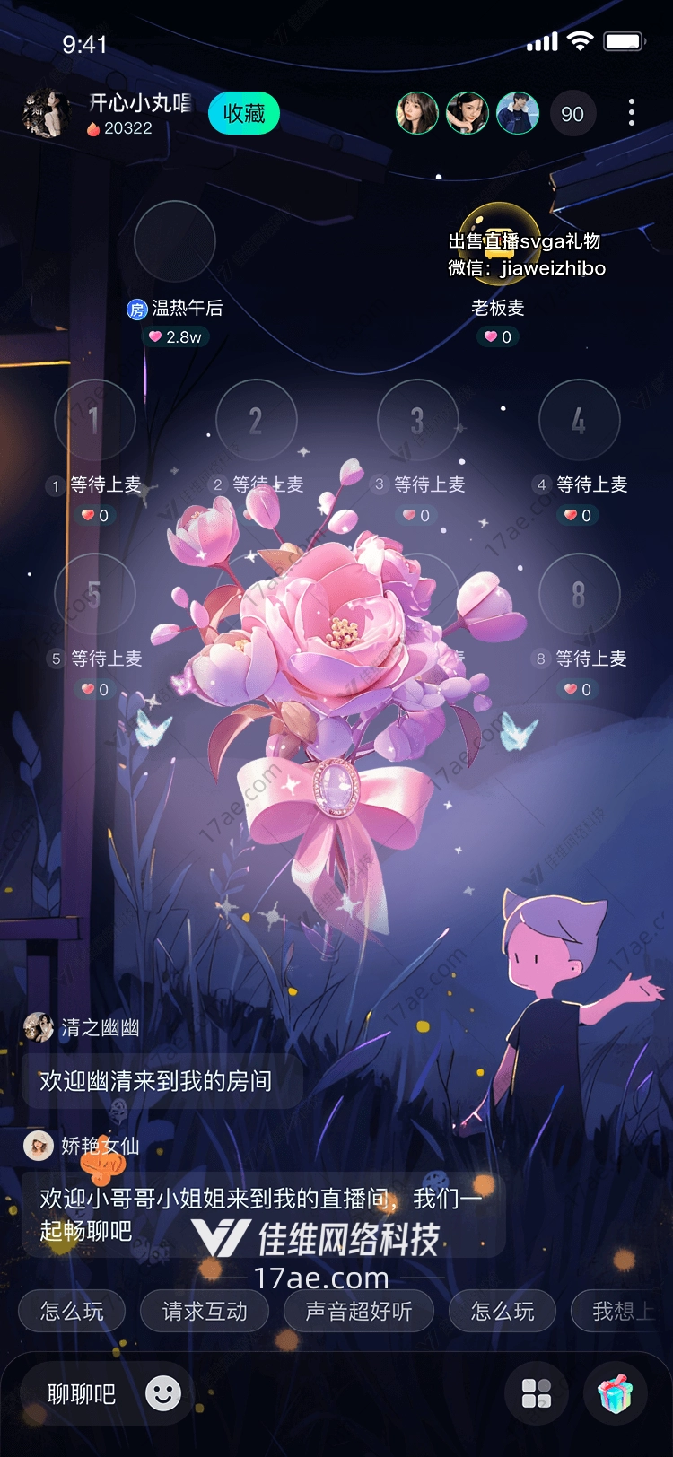 梦幻花束