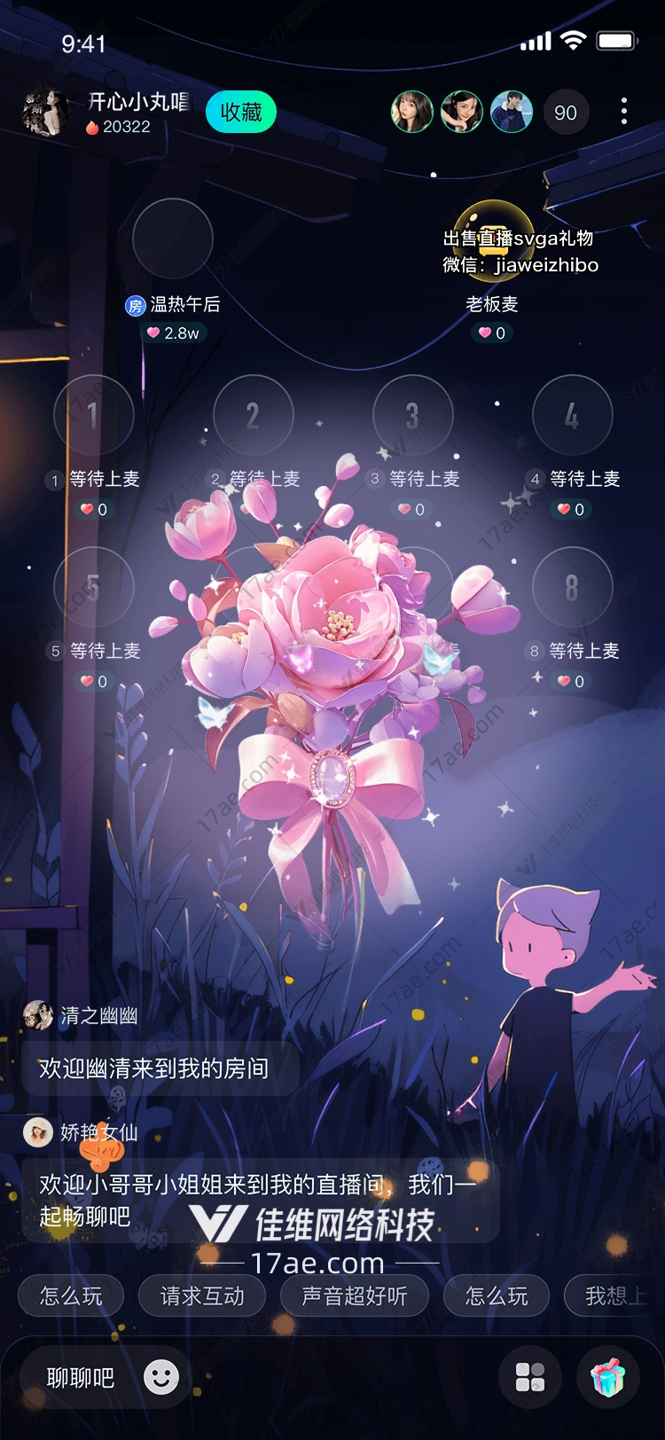 梦幻花束