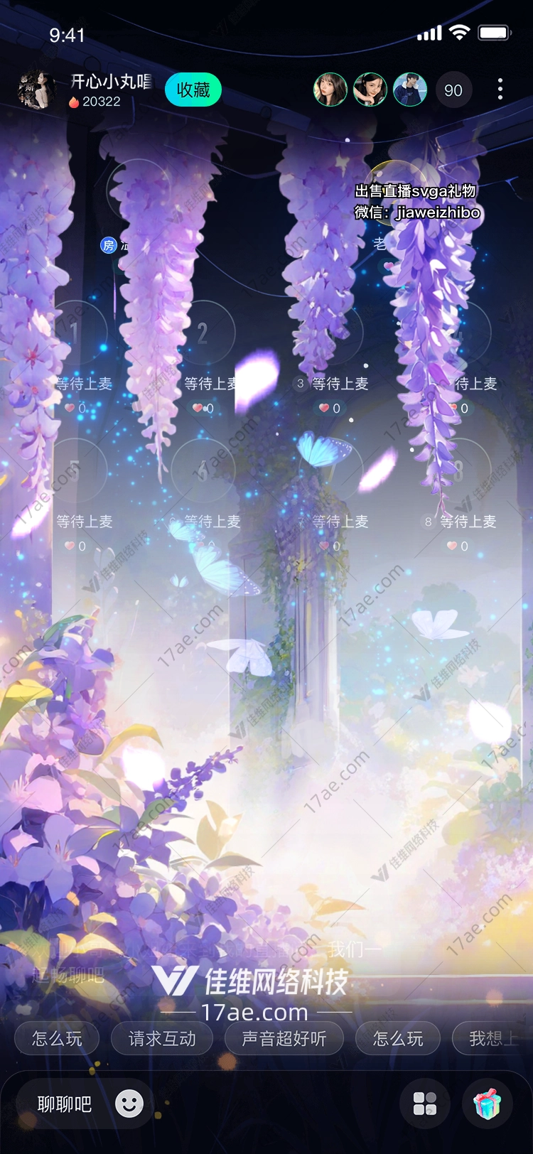 梦幻紫藤花之恋