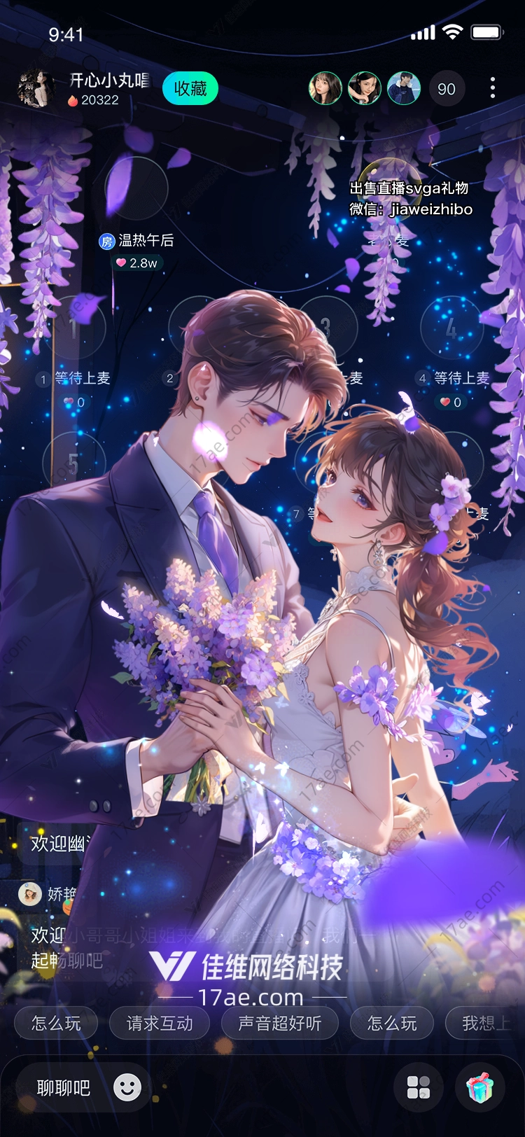 梦幻紫藤花之恋