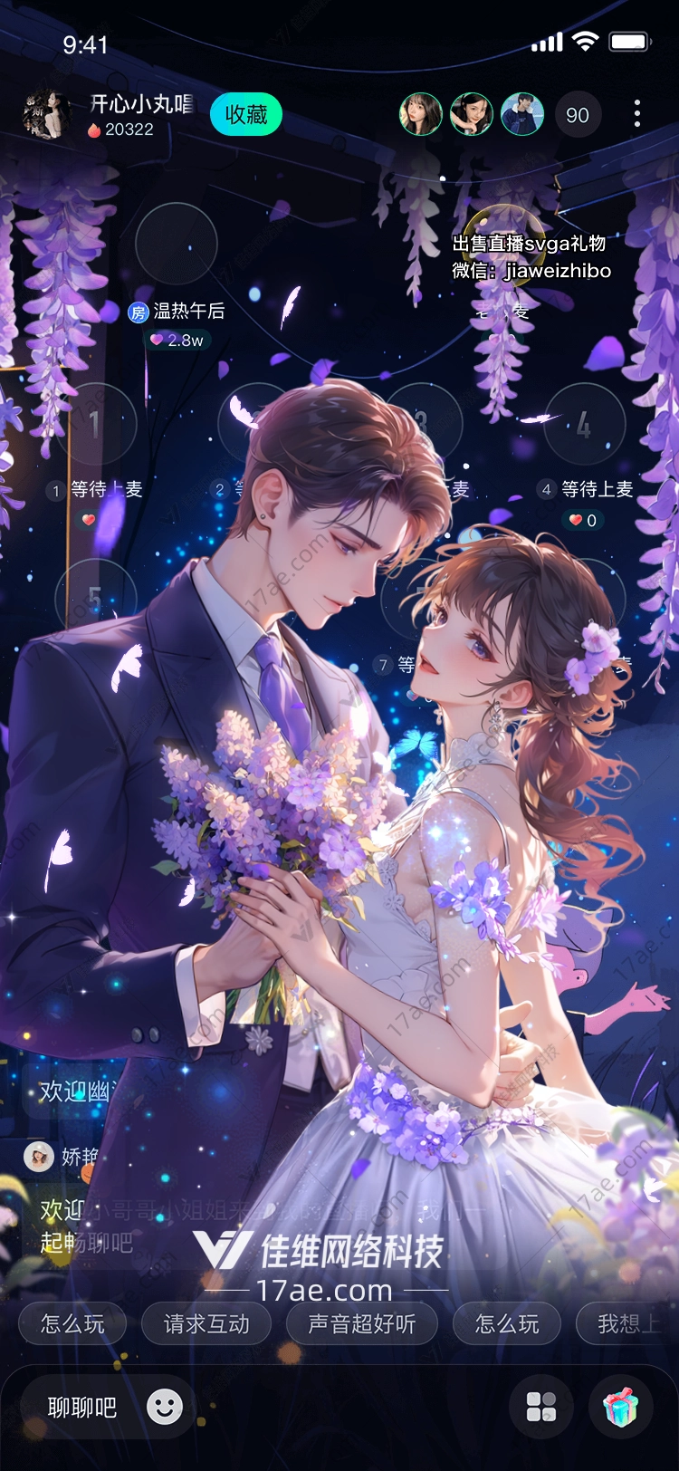 梦幻紫藤花之恋