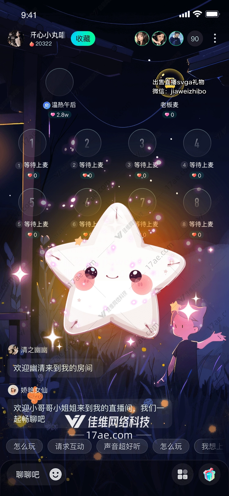 星空守护者梦幻星礼 星空守护者梦幻星礼