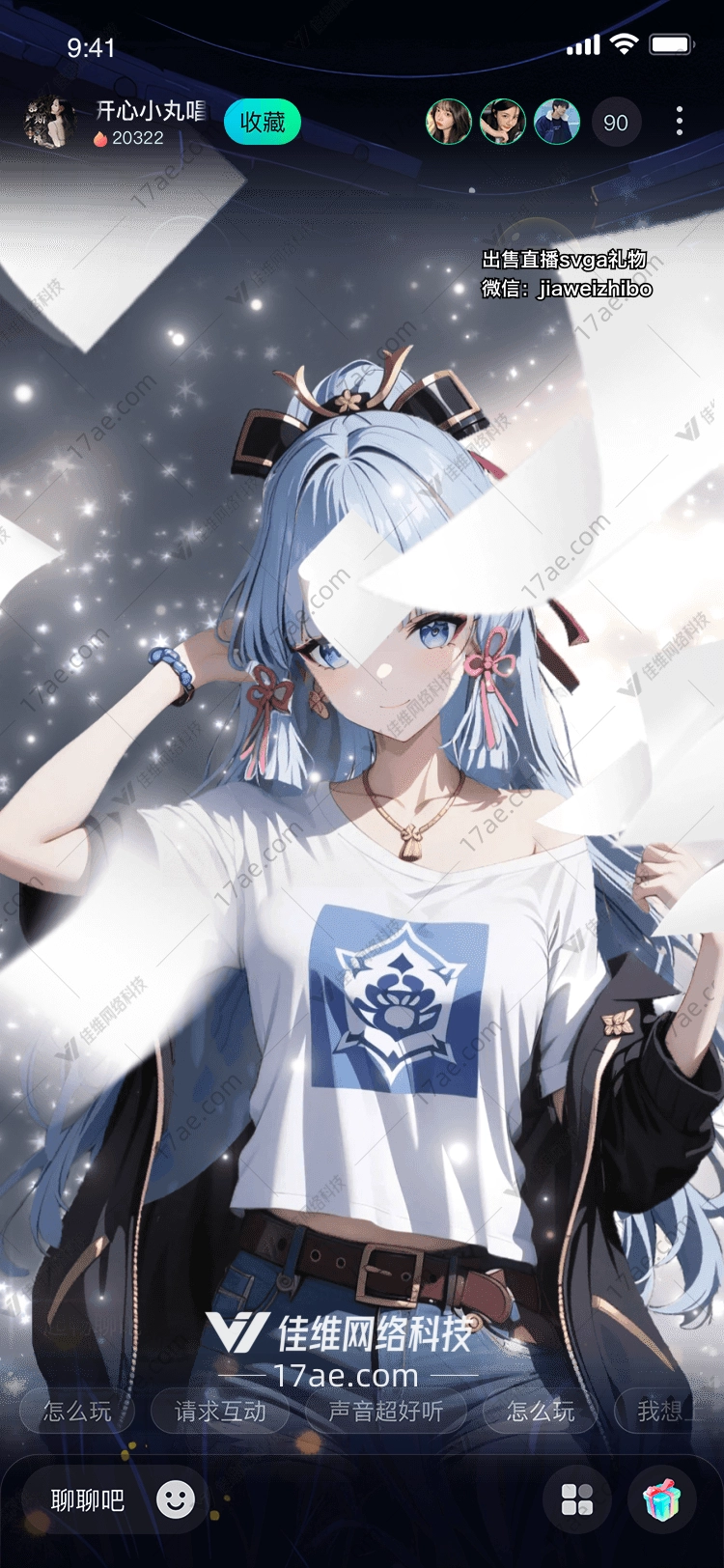 梦幻之翼