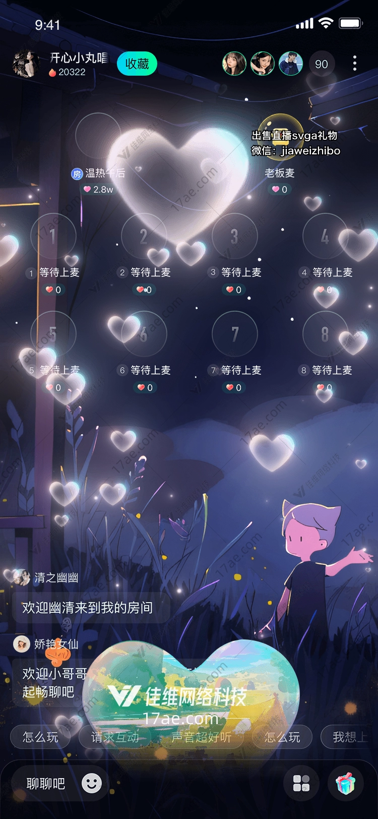 梦幻之心