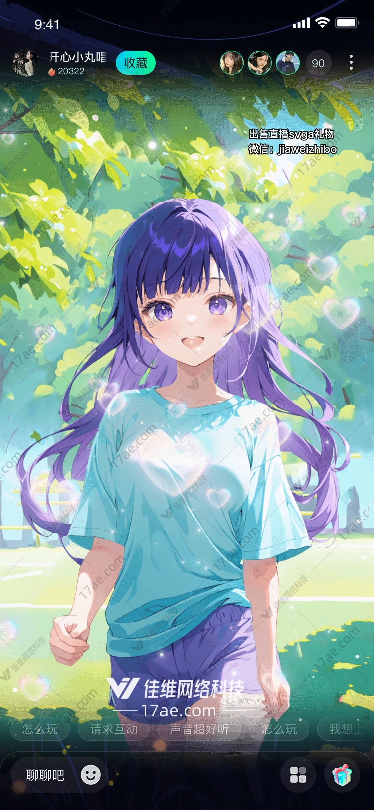 梦幻之心
