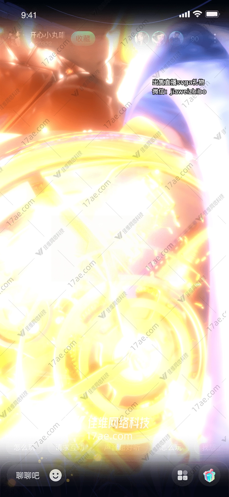 星空下的白虎之约
