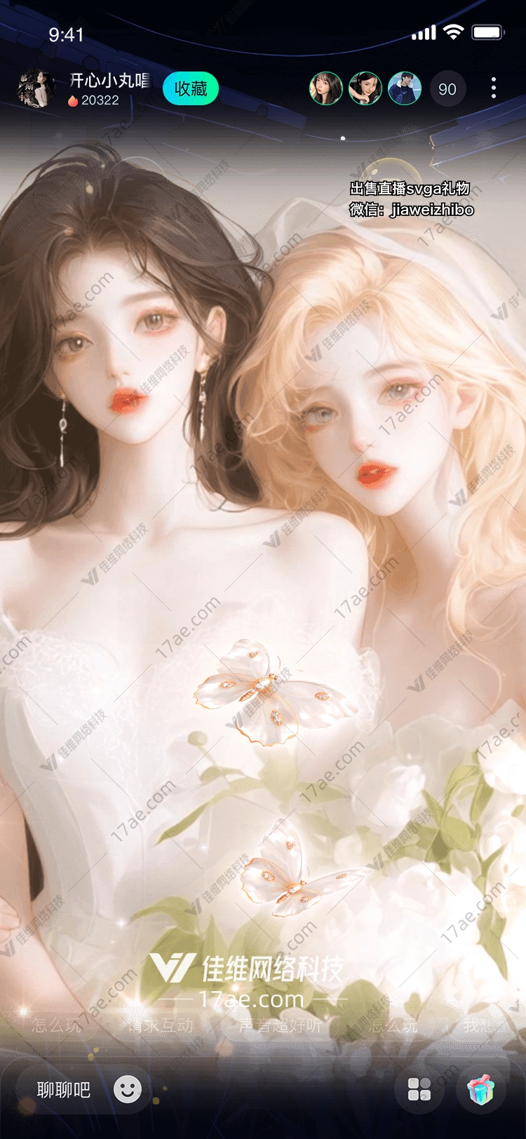 梦幻蝴蝶