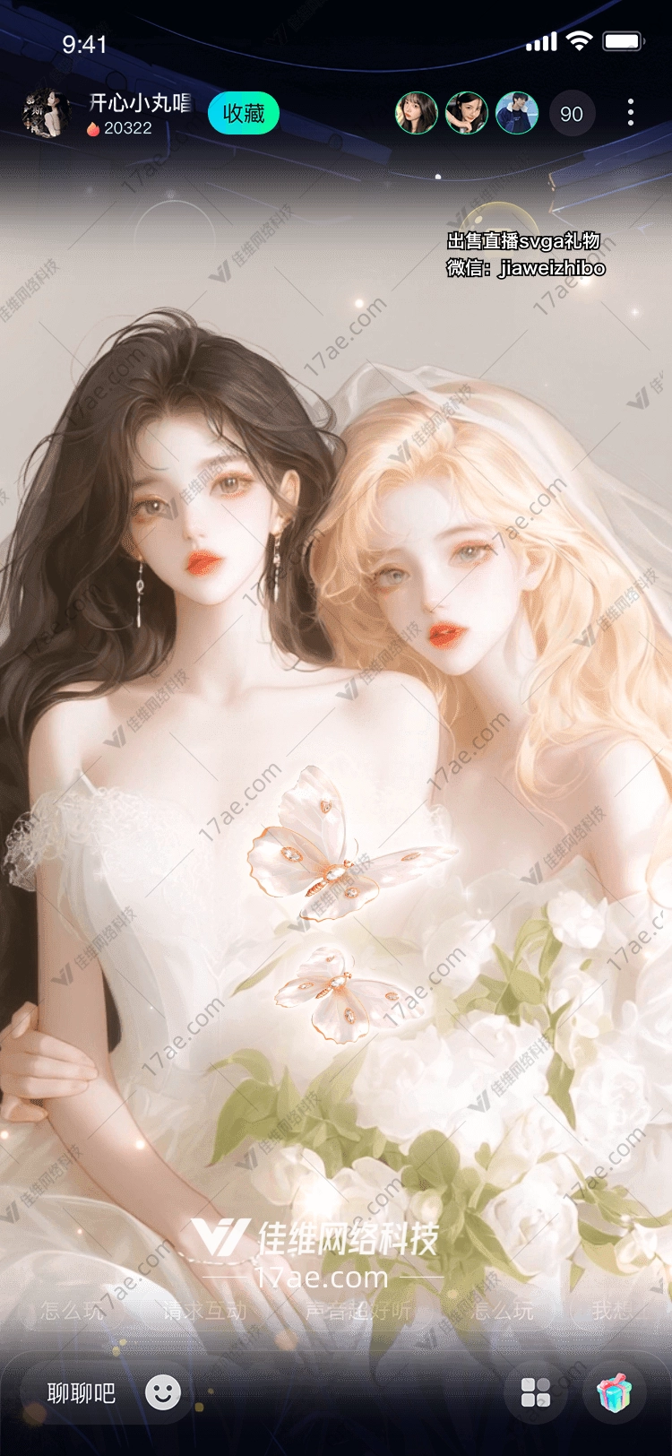 梦幻蝴蝶