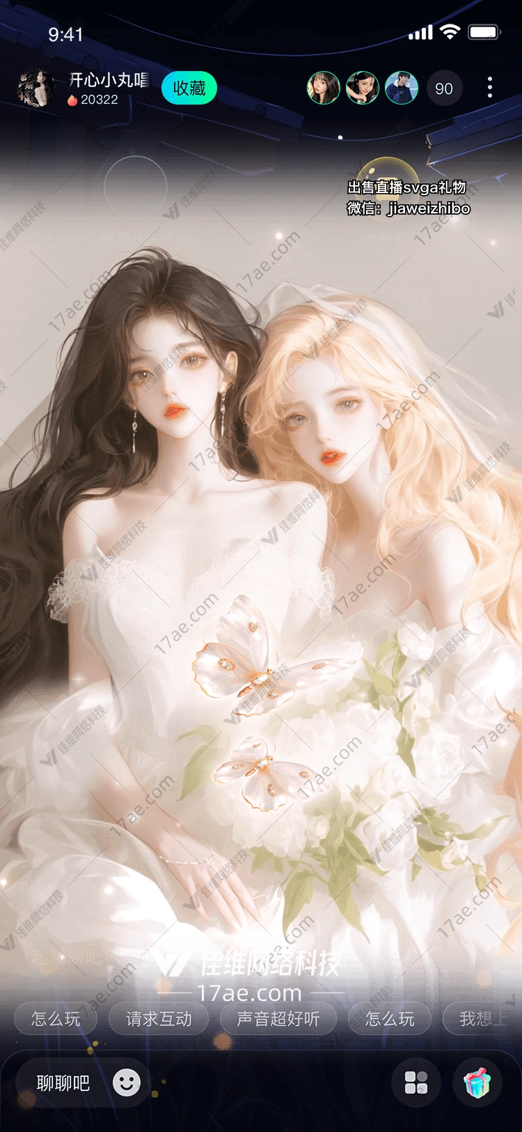 梦幻蝴蝶