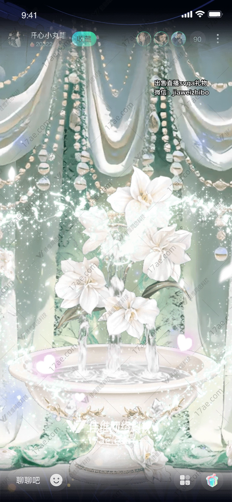 梦幻之泉