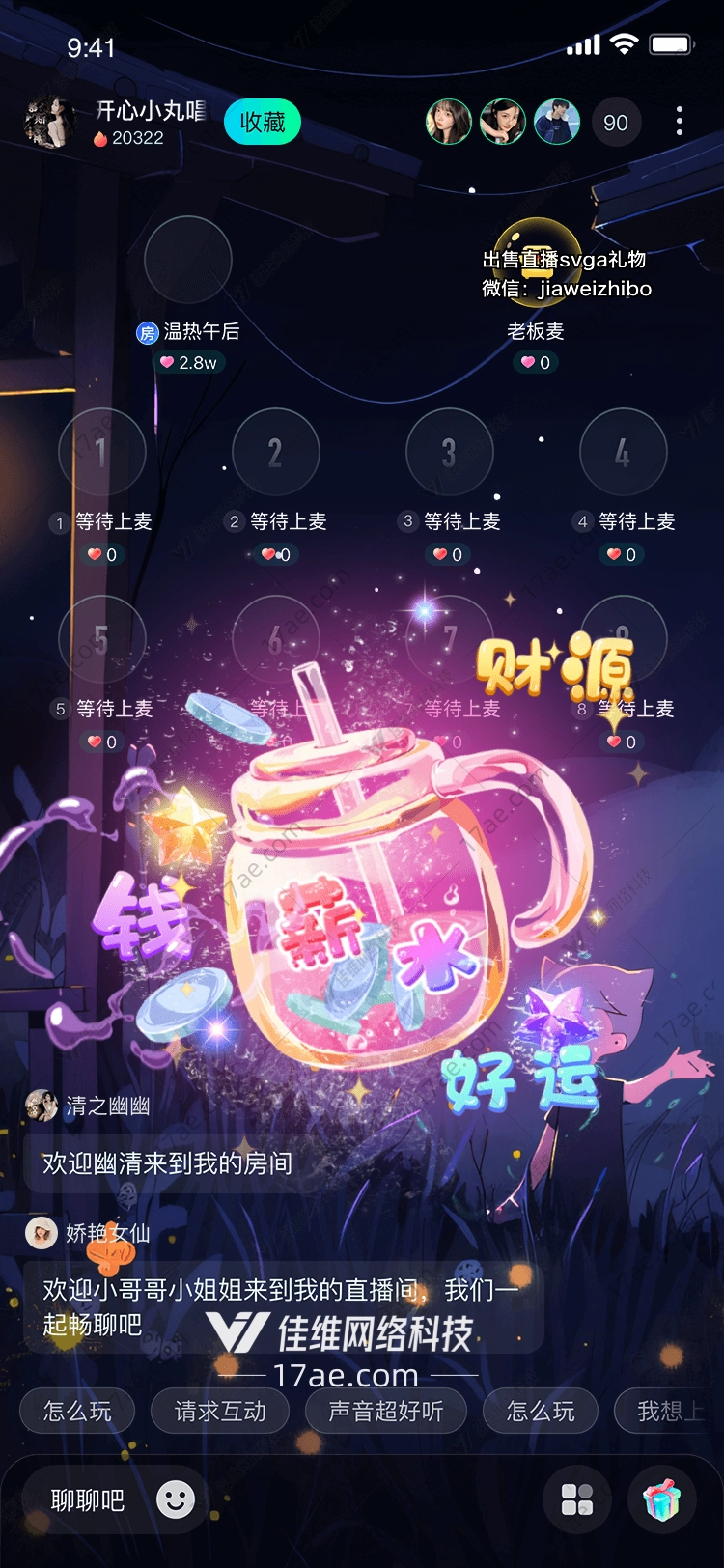 财源滚滚来