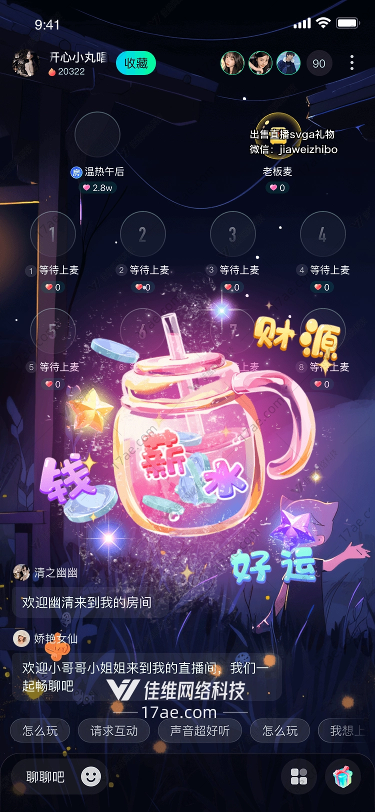 财源滚滚来