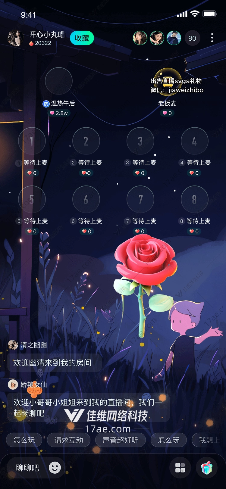 玫瑰花浪漫与情感的传递 玫瑰花浪漫与情感的传递