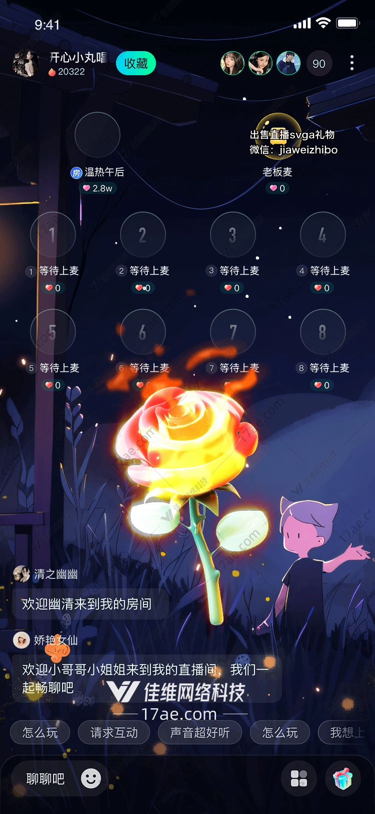 玫瑰花浪漫与情感的传递 玫瑰花浪漫与情感的传递