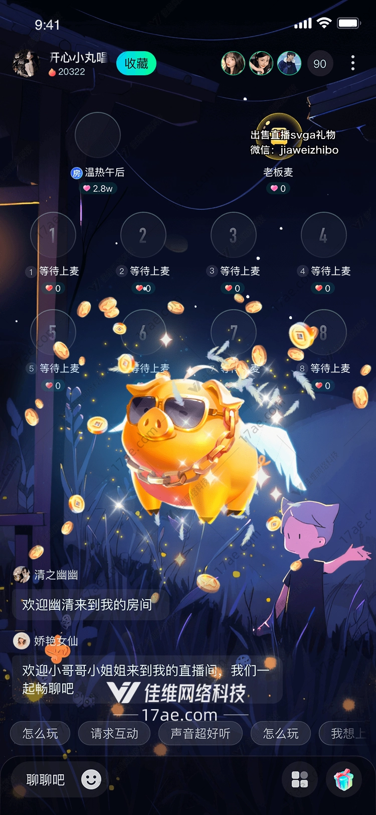 飞翔的金猪