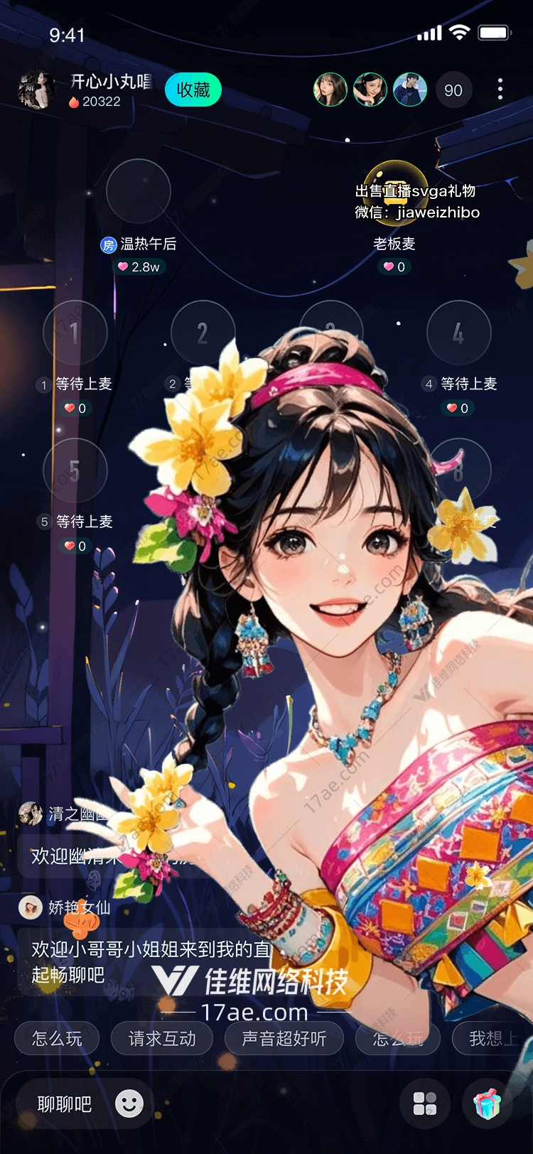 花之舞图