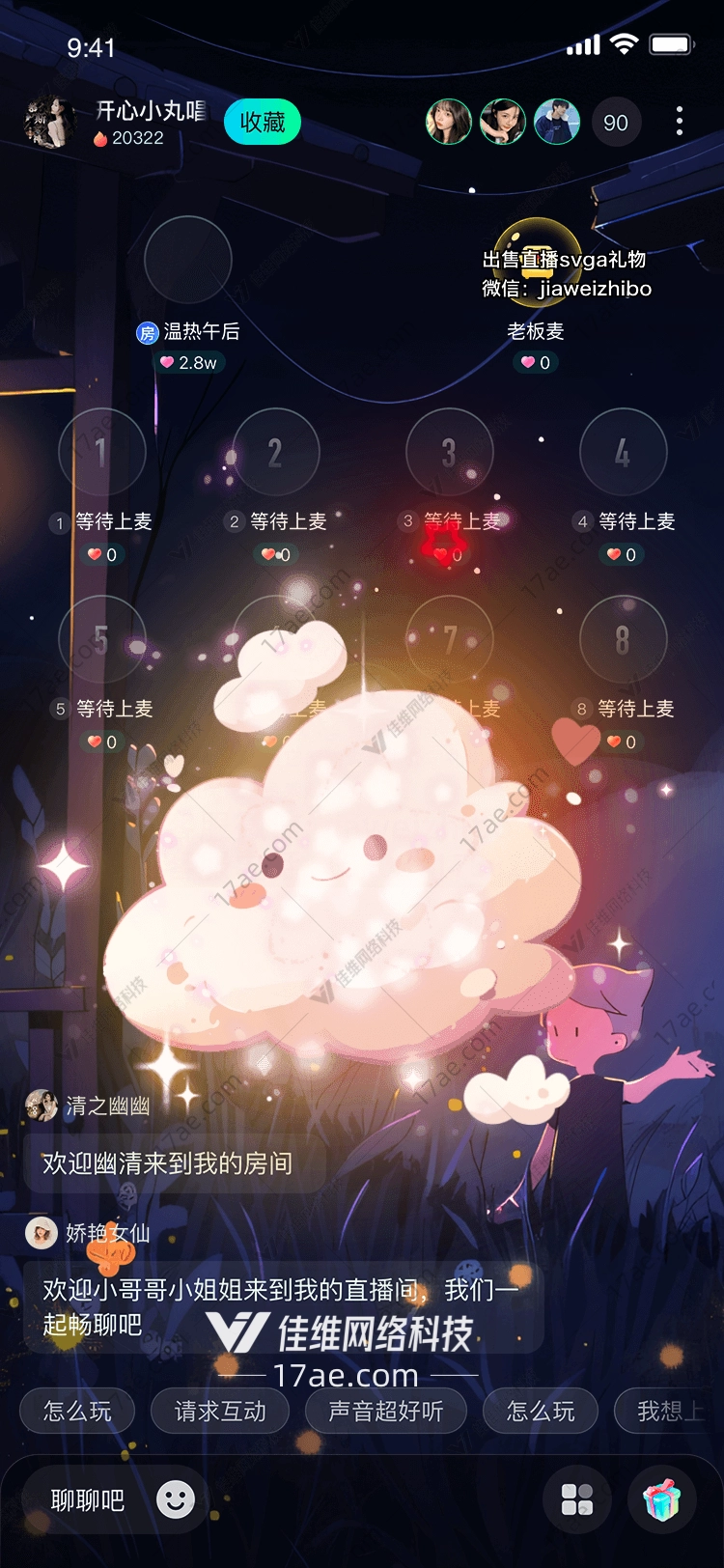 梦幻云朵