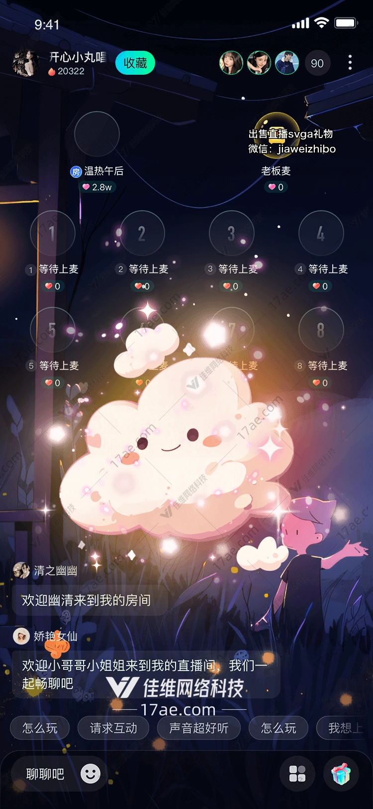 梦幻云朵