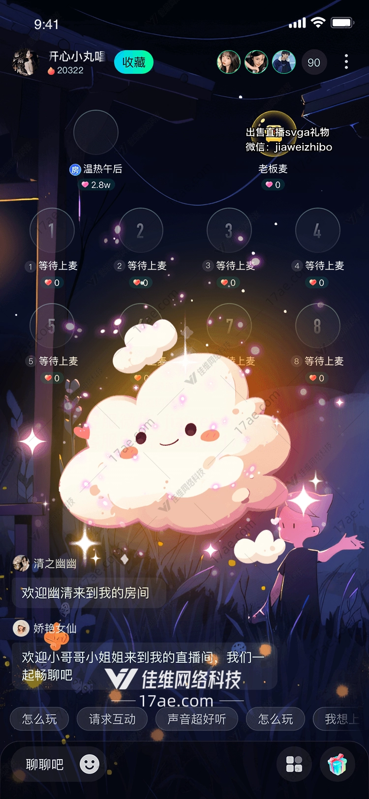 梦幻云朵