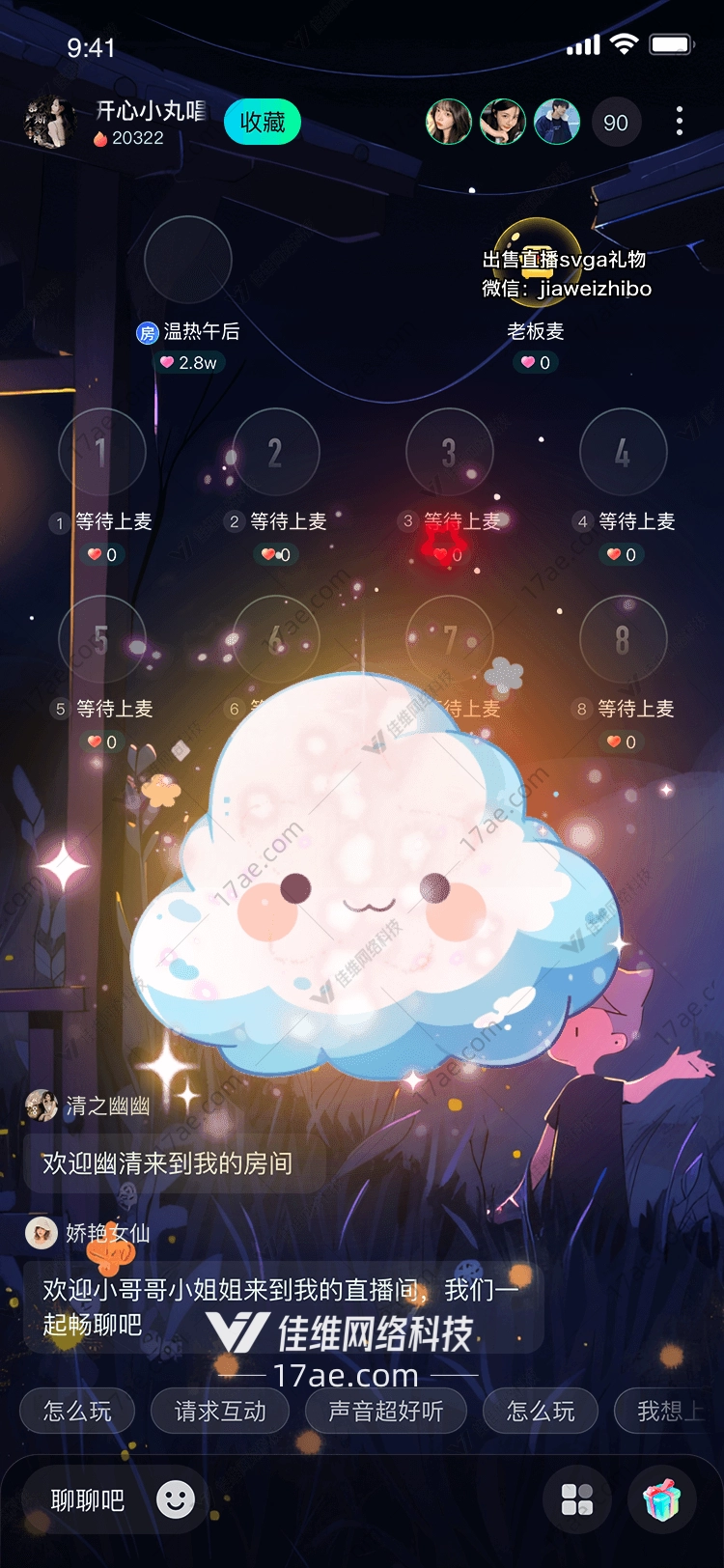 梦幻云朵