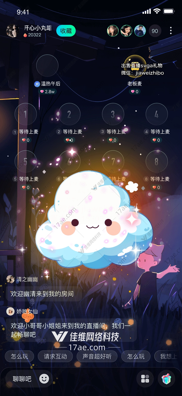 梦幻云朵