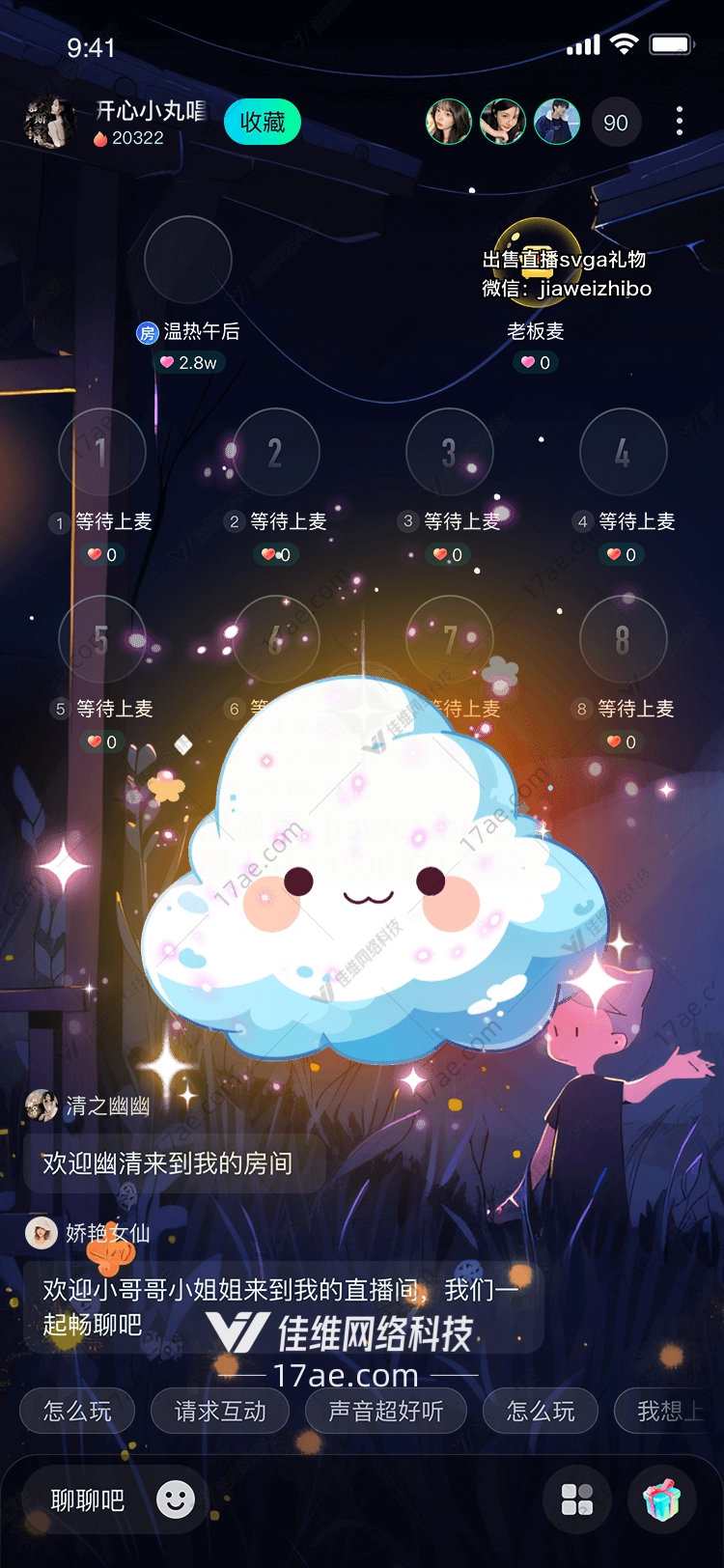 梦幻云朵
