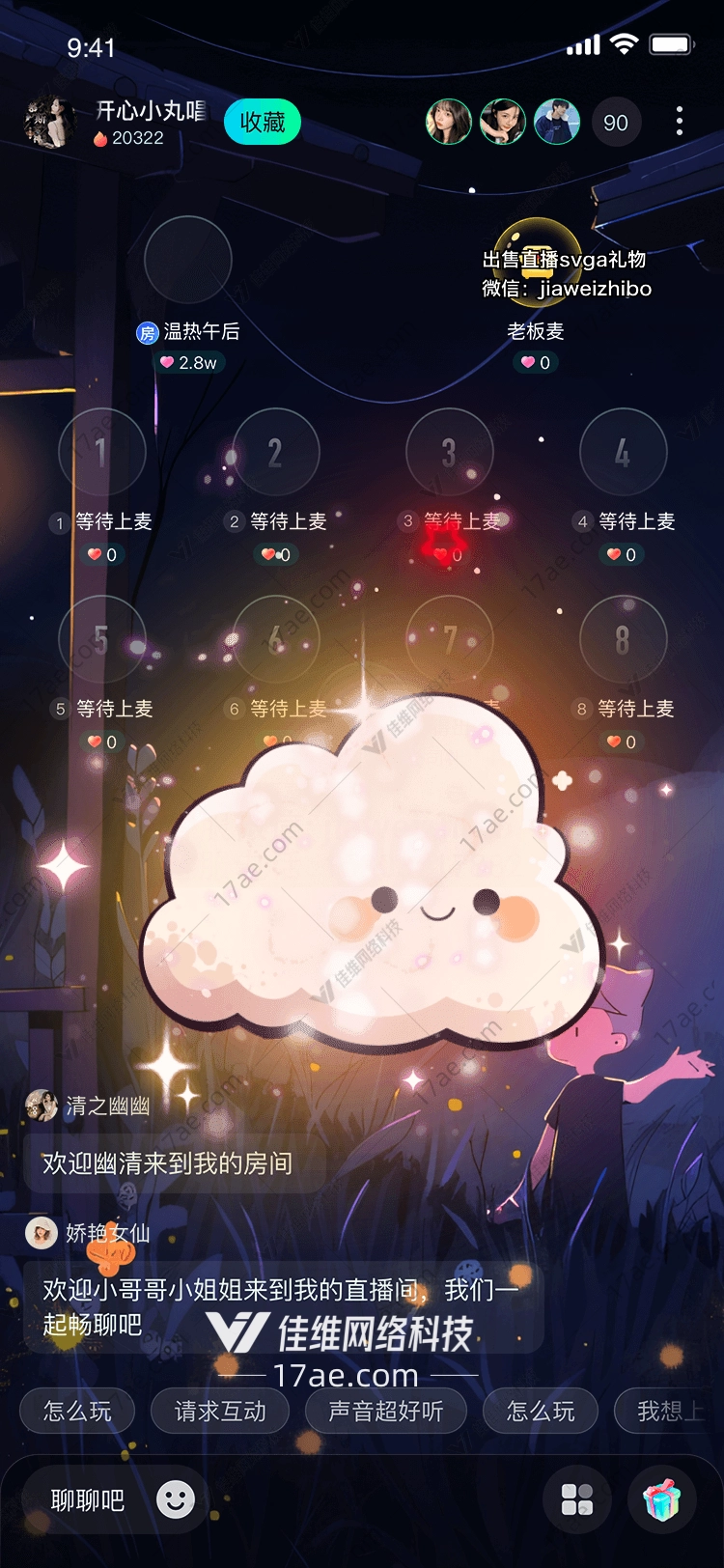 云端之梦